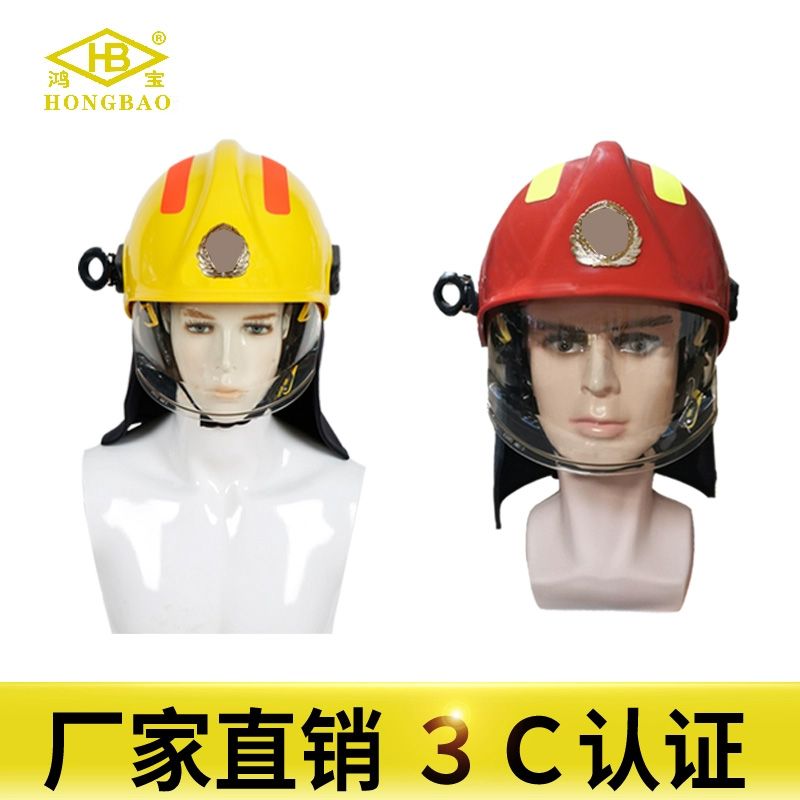 搶險(xiǎn)救援頭盔